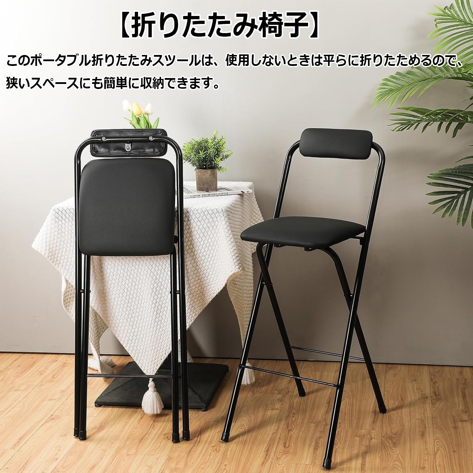 Amazon｜折りたたみ椅子 ハイスツール カウンターチェア 高い座面